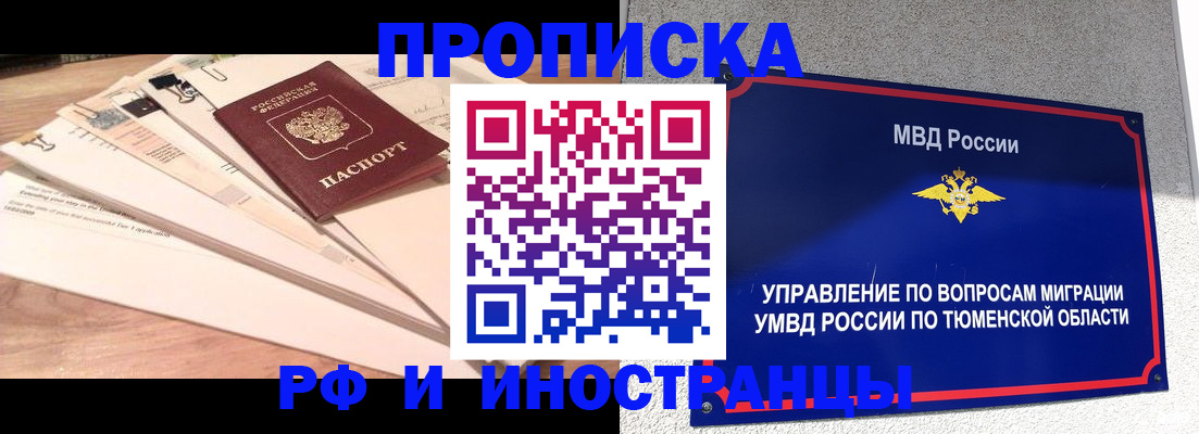 временная регистрация поиск в Хилке