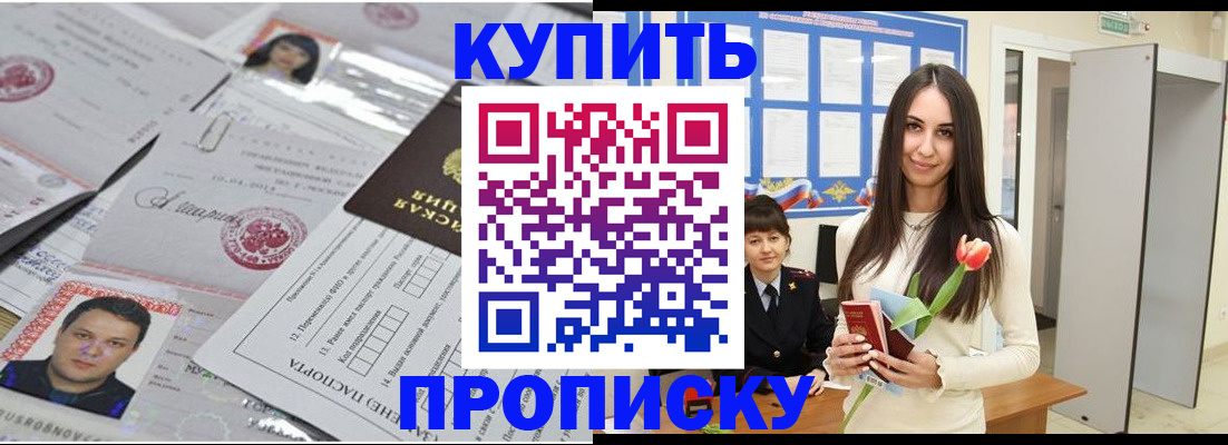 пропишу в квартире в Хилке