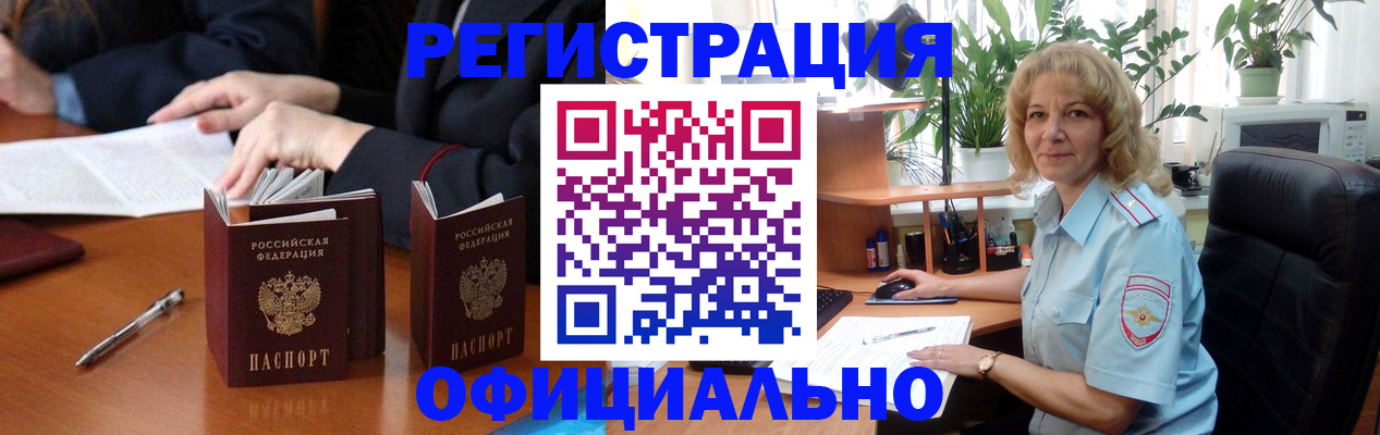 прописка для школы в Хилке