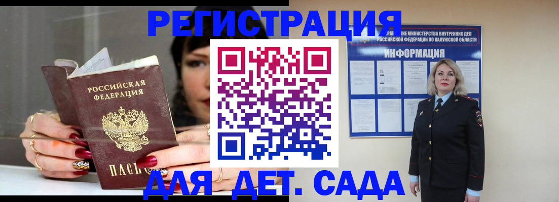 временная регистрация для школы в Хилке