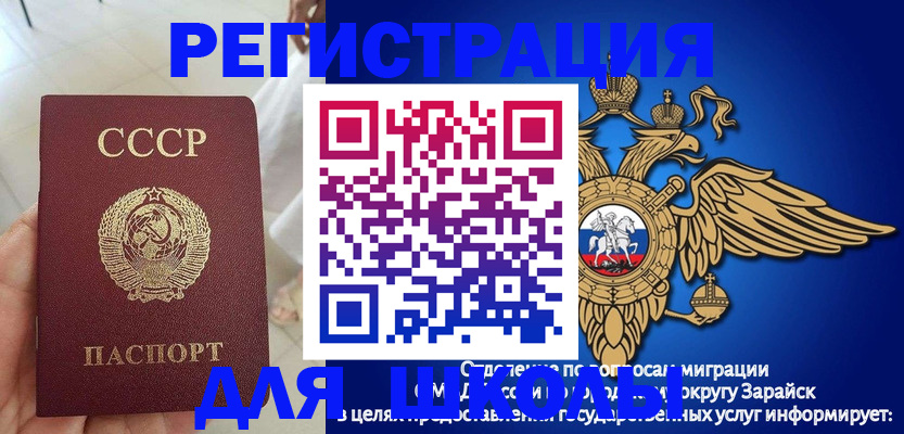 прописка штамп в Хилке