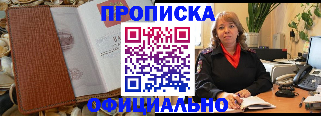 временная регистрация поиск в Хилке