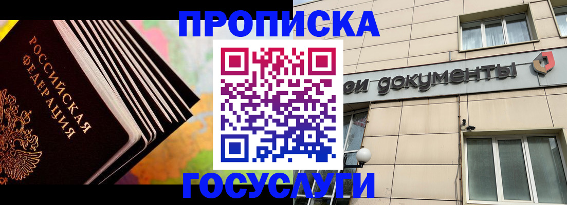 временная регистрация гарантия в Хилке